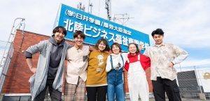 北陸ビジネス福祉専門学校｜富山県｜医療事務・介護・精神保健福祉