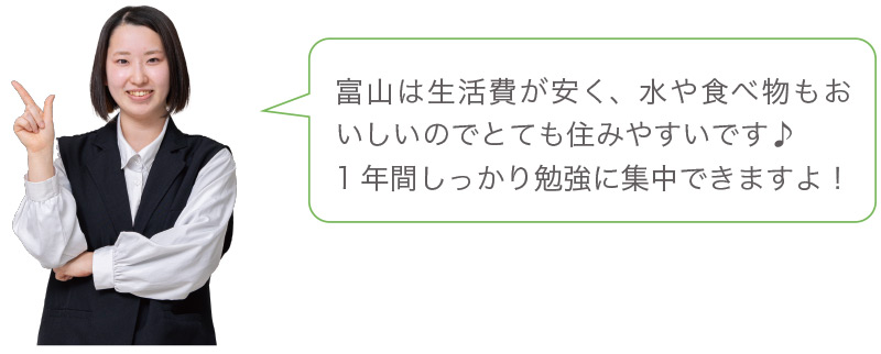 県外からの入学実績