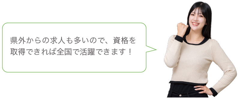 県外からの入学実績