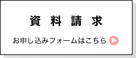 学校法人臼井学園 北陸ビジネス福祉専門学校案内パンフレット資料請求