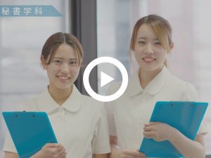 北陸ビジネス福祉専門学校｜富山県｜医療事務・介護・精神保健福祉