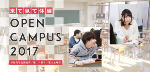 北陸ビジネス福祉専門学校｜富山県｜医療事務・介護・精神保健福士